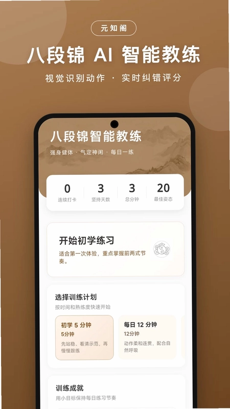 元知阁手机版预览图