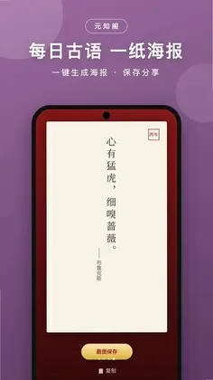 元知阁手机版预览图