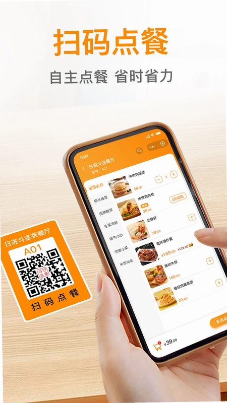 日进斗金餐饮预览图