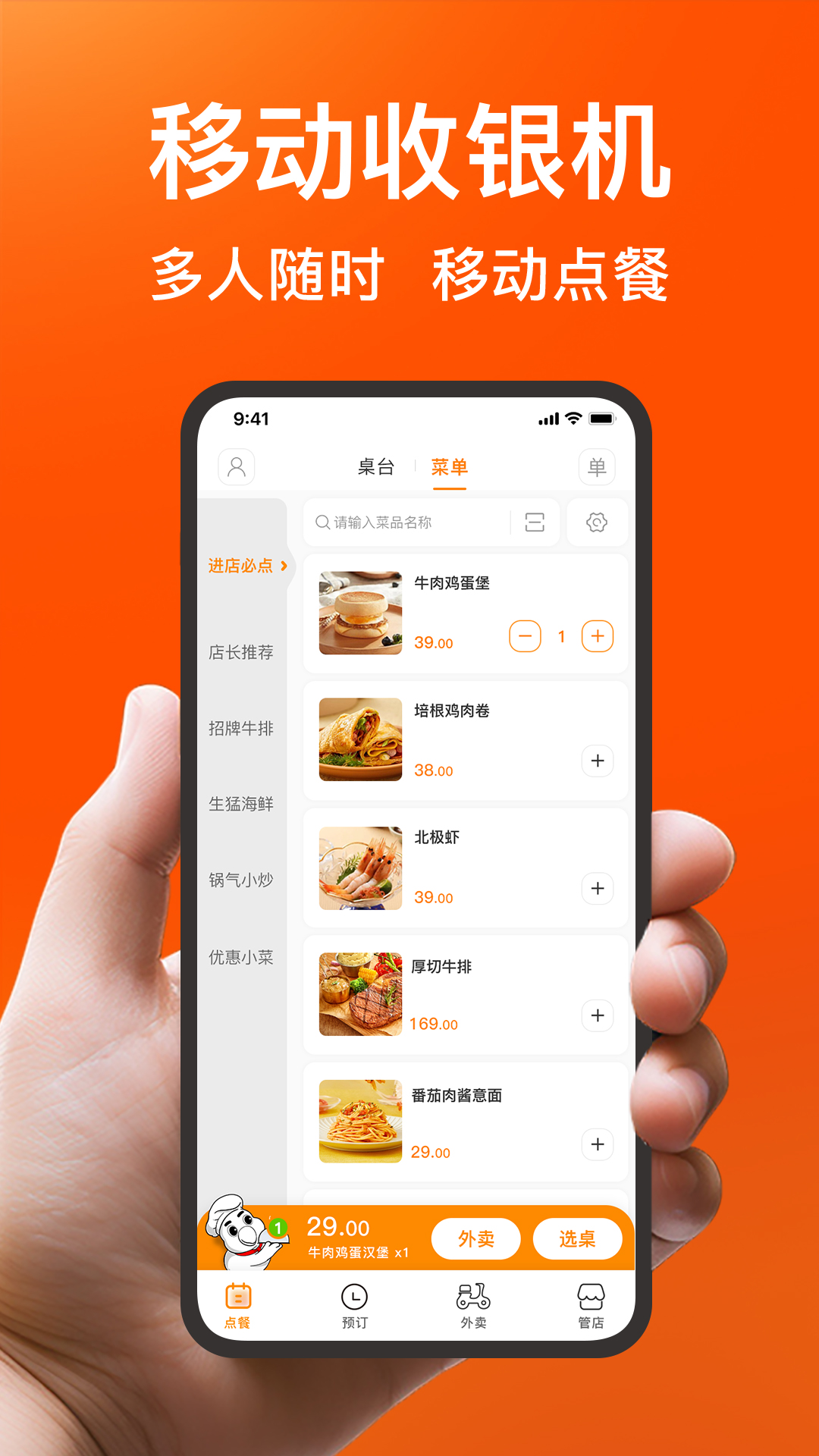 日进斗金餐饮预览图