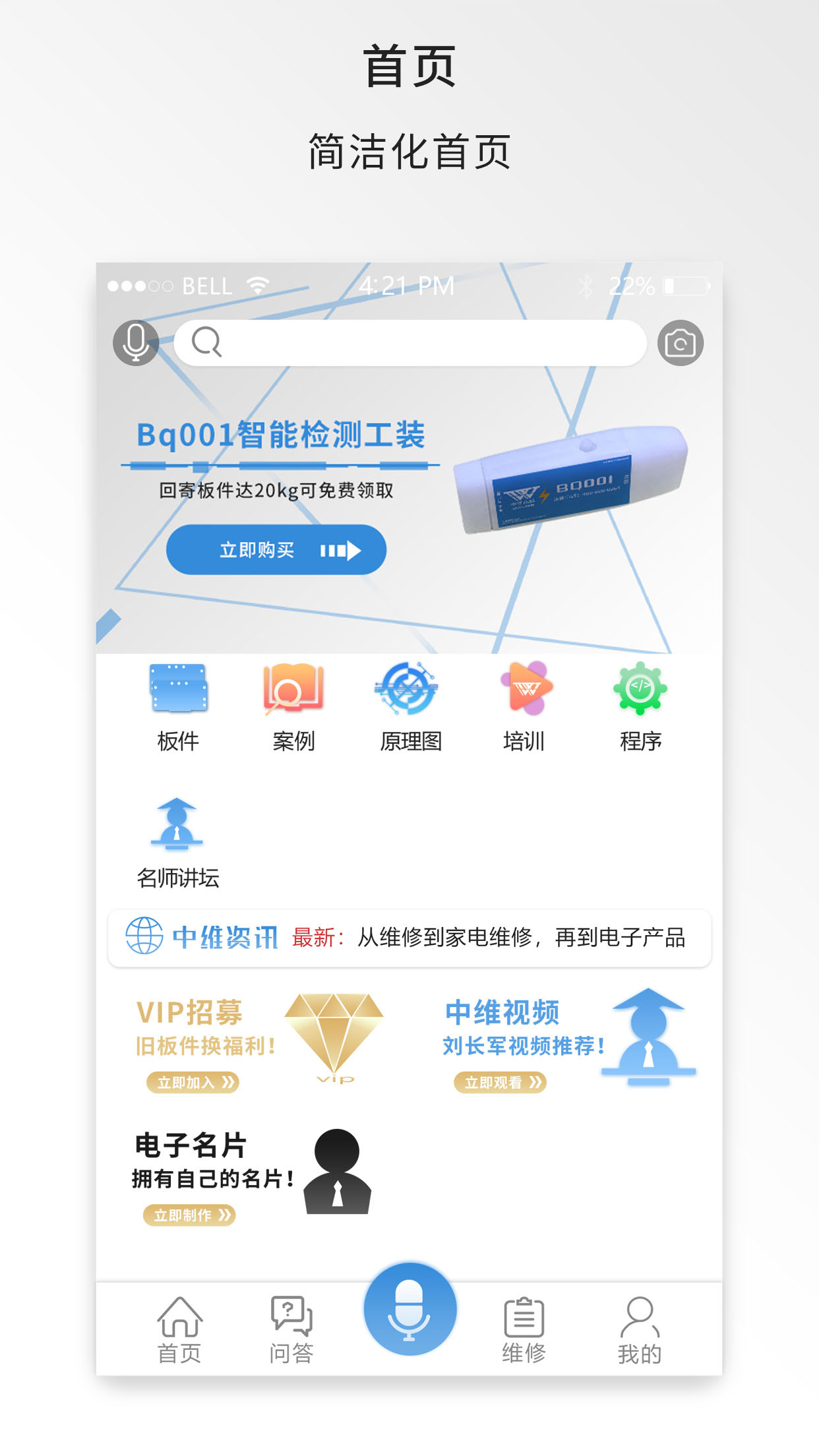 中维商城app官方版