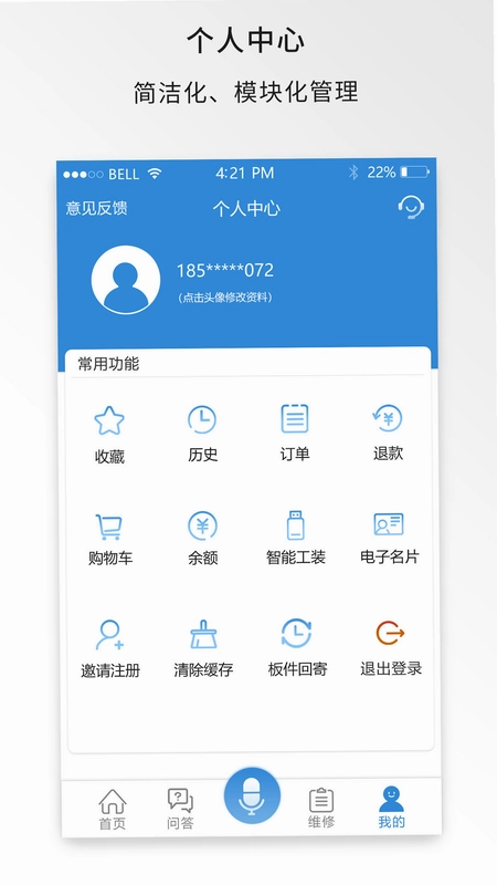 中维商城预览图
