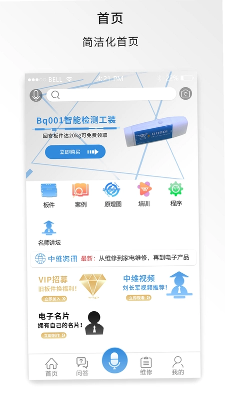 中维商城预览图