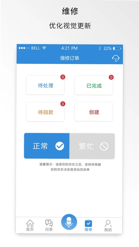 中维商城预览图