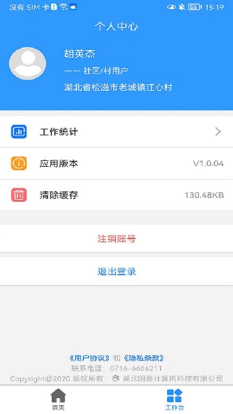 数智人社官方版
