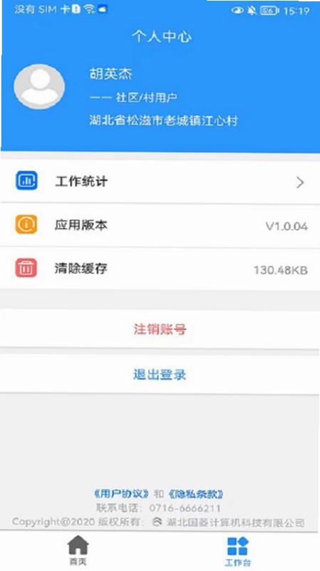 数智人社预览图