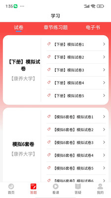丁震医学教育app下载