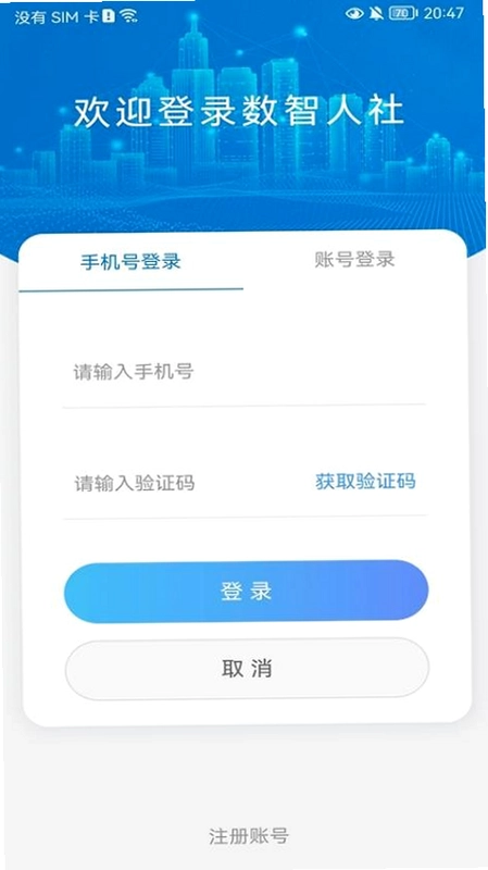 数智人社预览图