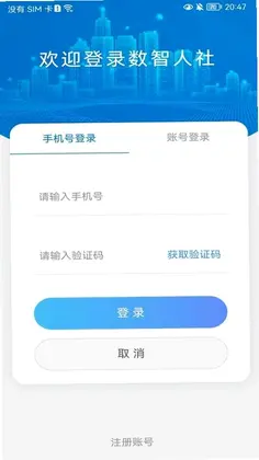 数智人社预览图