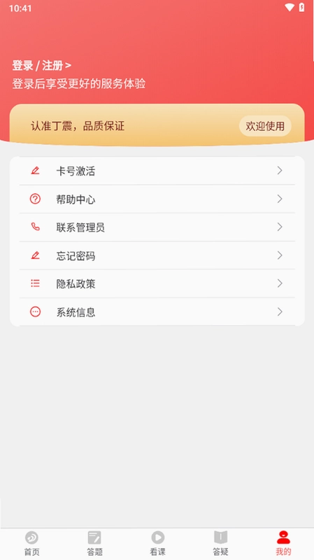 丁震医学教育预览图