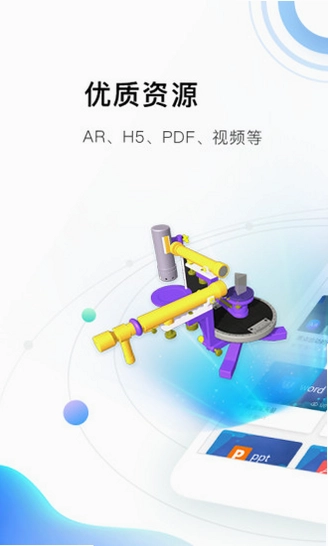 北邮智信最新版预览图