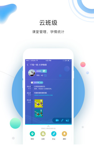 北邮智信功能展示