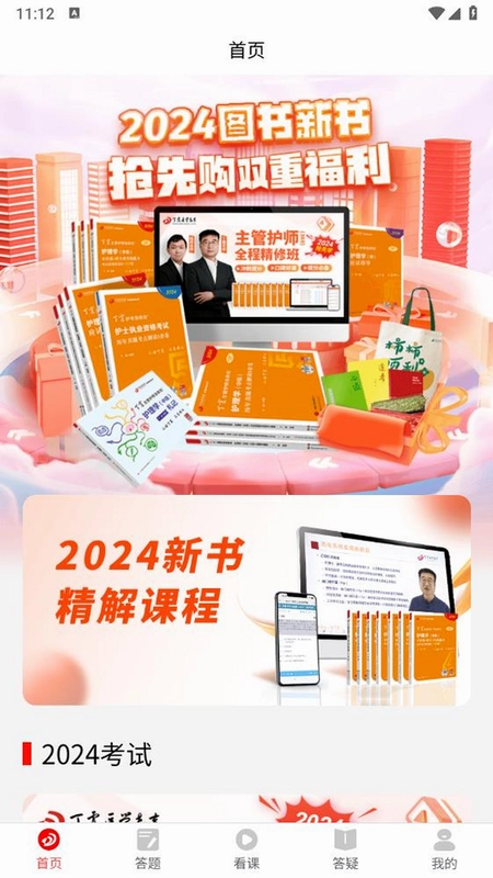 丁震医学教育预览图