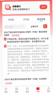 丁震医学教育预览图