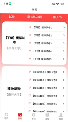 丁震医学教育预览图