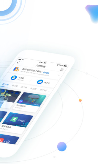 北邮智信界面预览