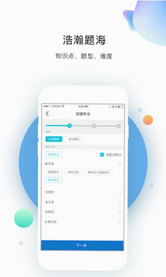 北邮智信最新版预览图