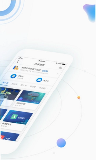 北邮智信最新版预览图