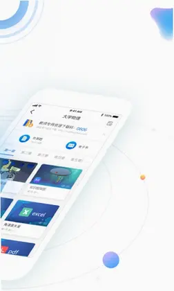 北邮智信最新版预览图