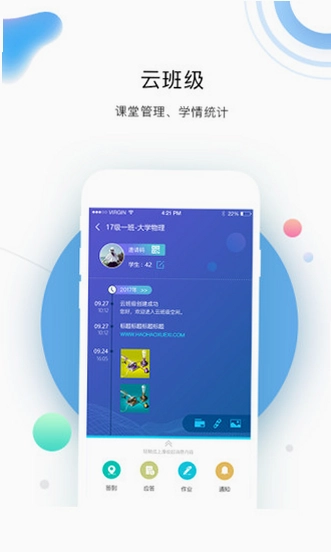 北邮智信最新版预览图