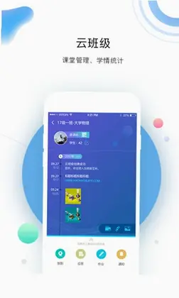 北邮智信最新版预览图
