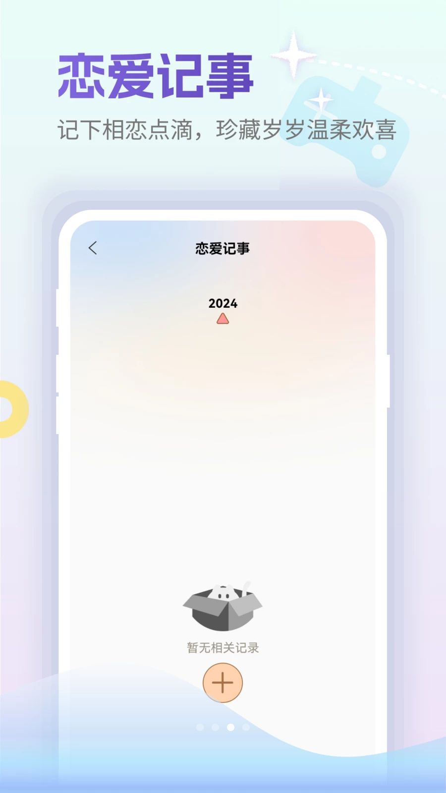 小岛日记恋爱日记