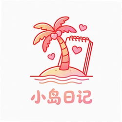 小岛日记官方版