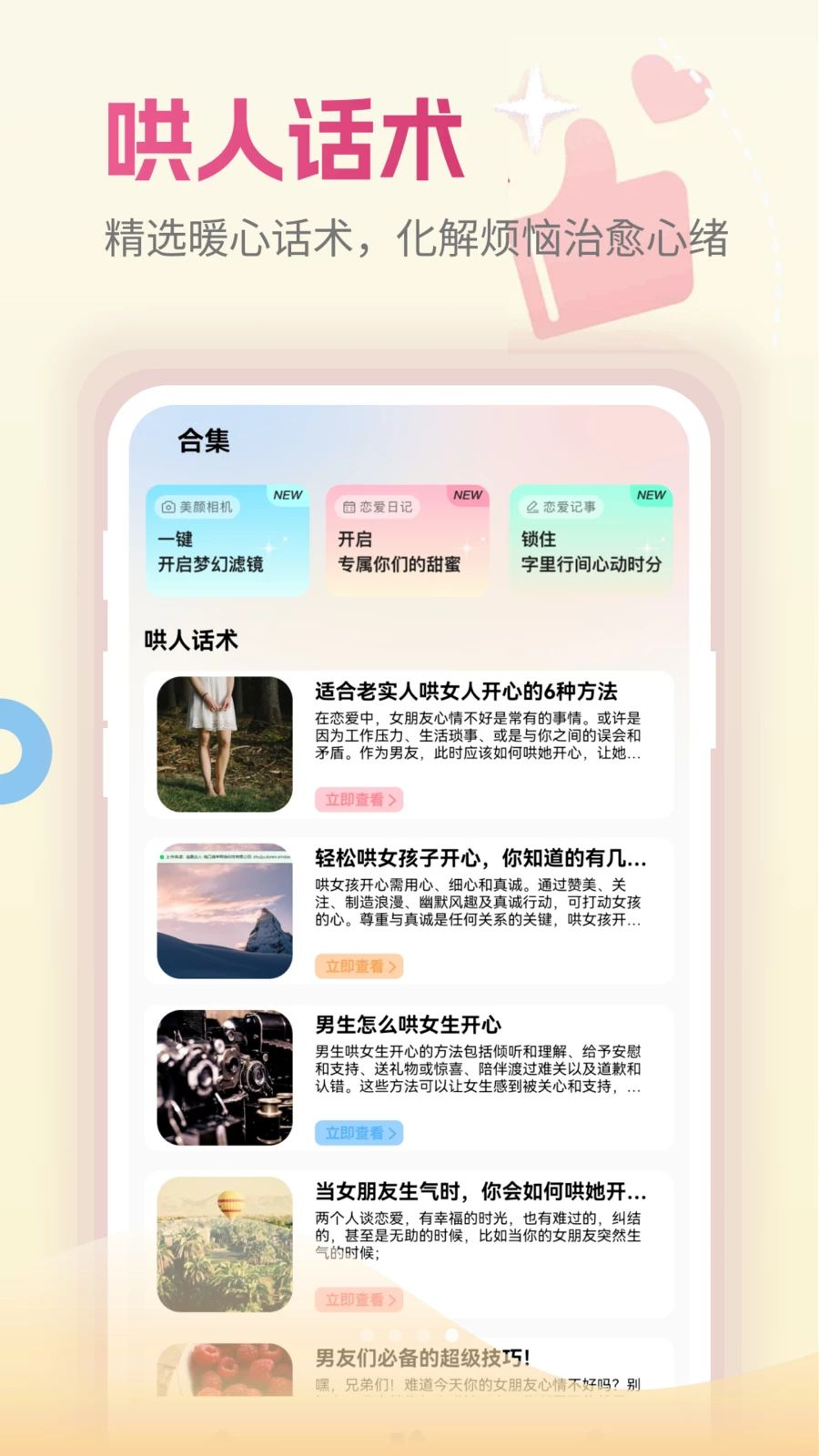小岛日记壁纸下载