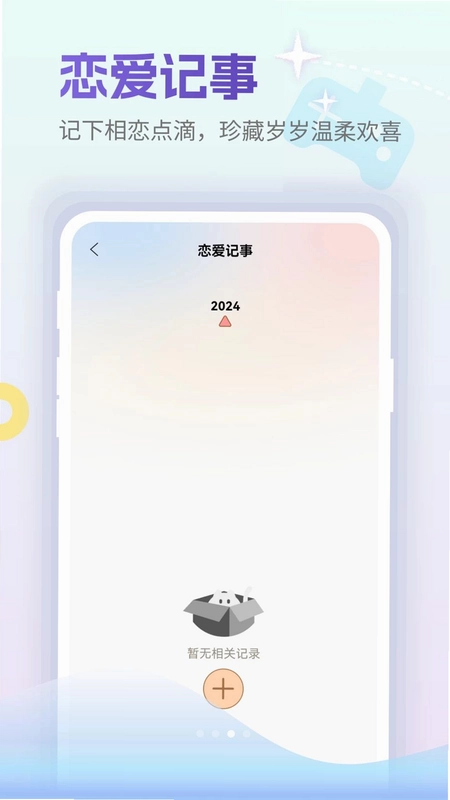小岛日记官方版预览图