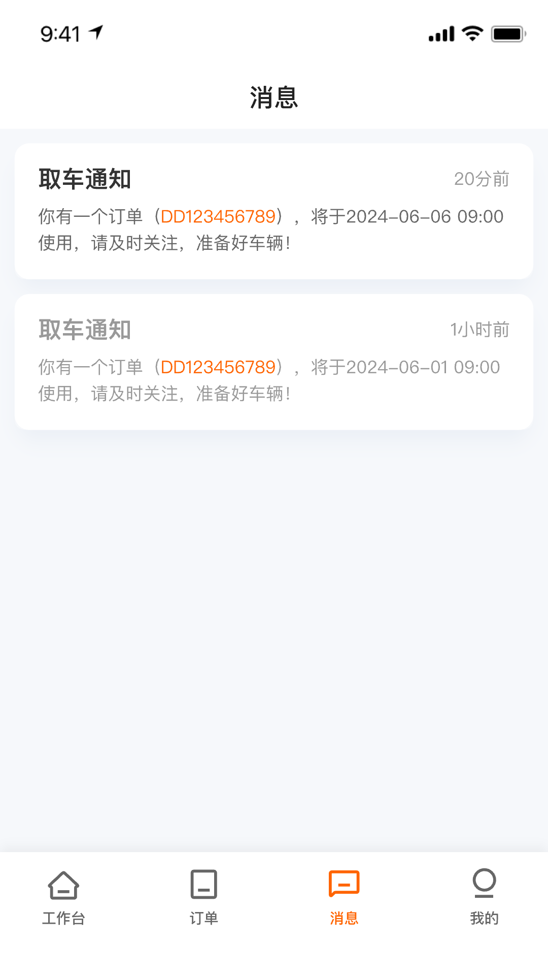 订单管理功能
