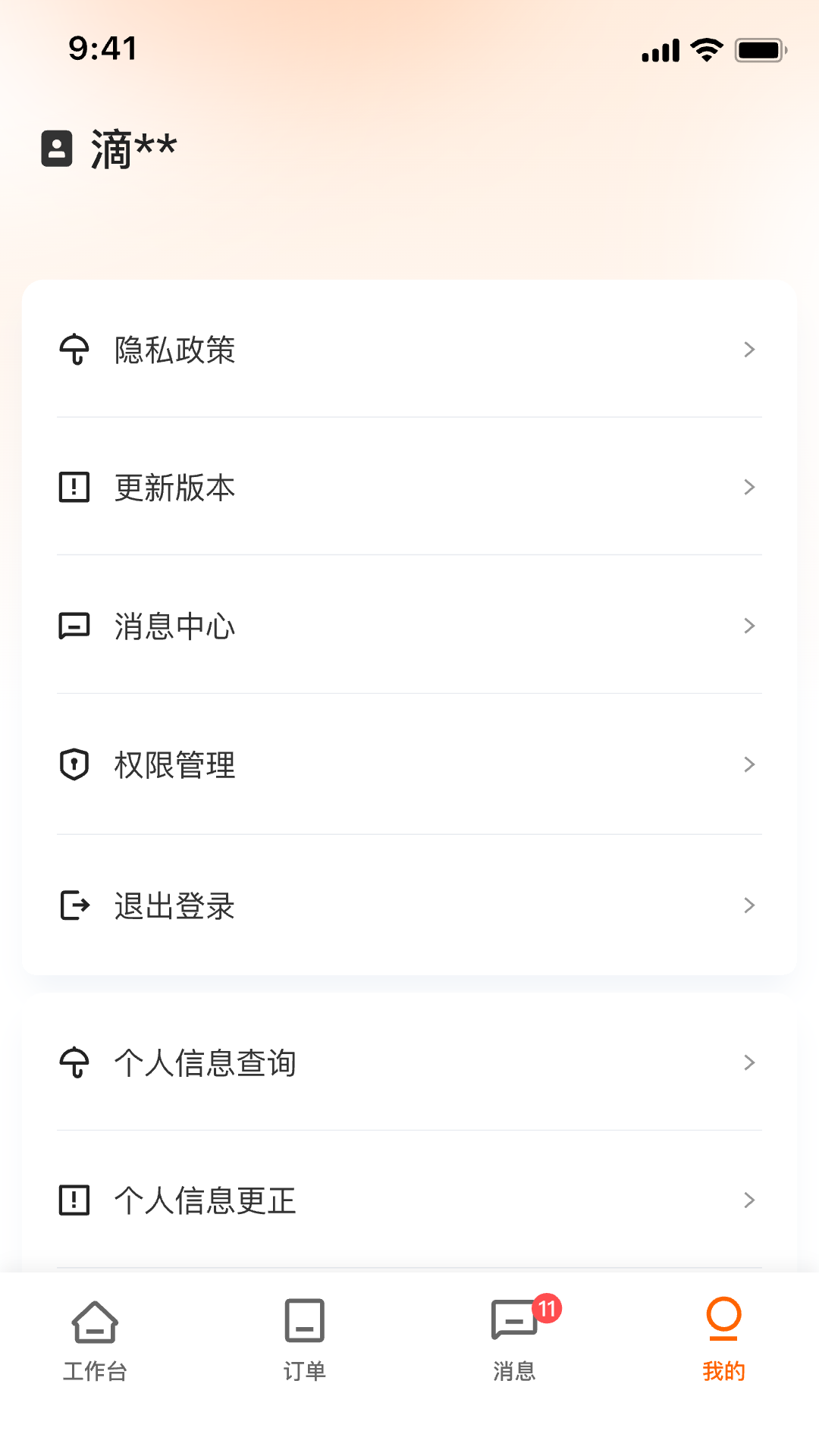价格设定界面