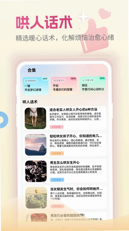 小岛日记官方版预览图