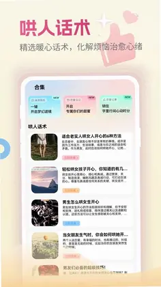 小岛日记官方版预览图
