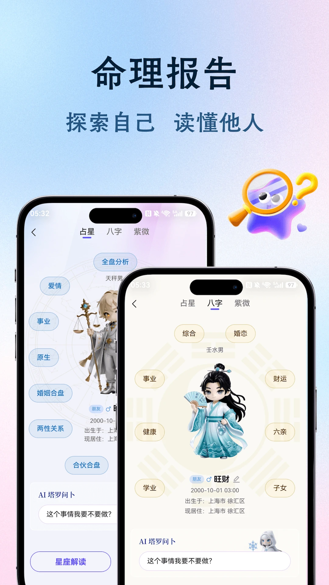 星愈功能界面