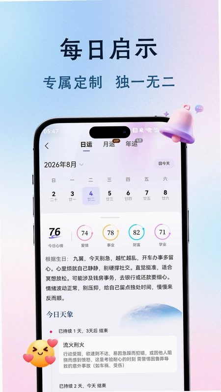 星愈预览图