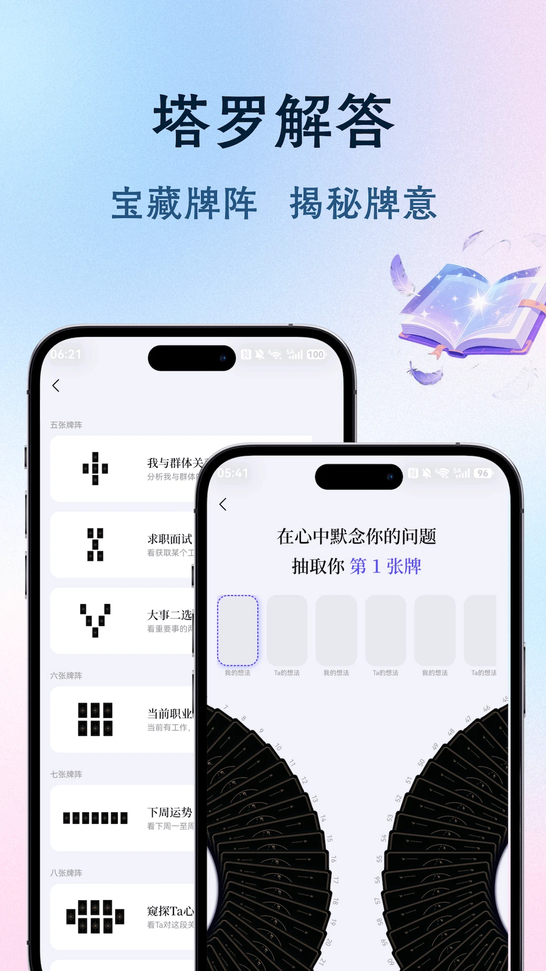 星愈社区互动