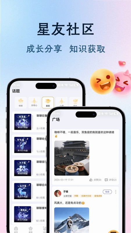 星愈预览图