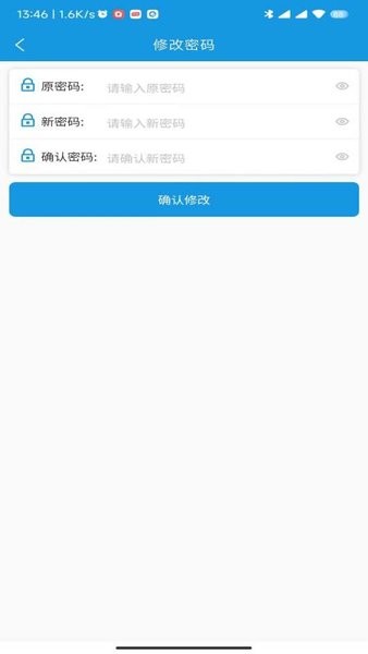 安之道检测功能