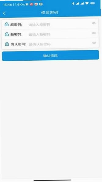 安之道检测手机版预览图