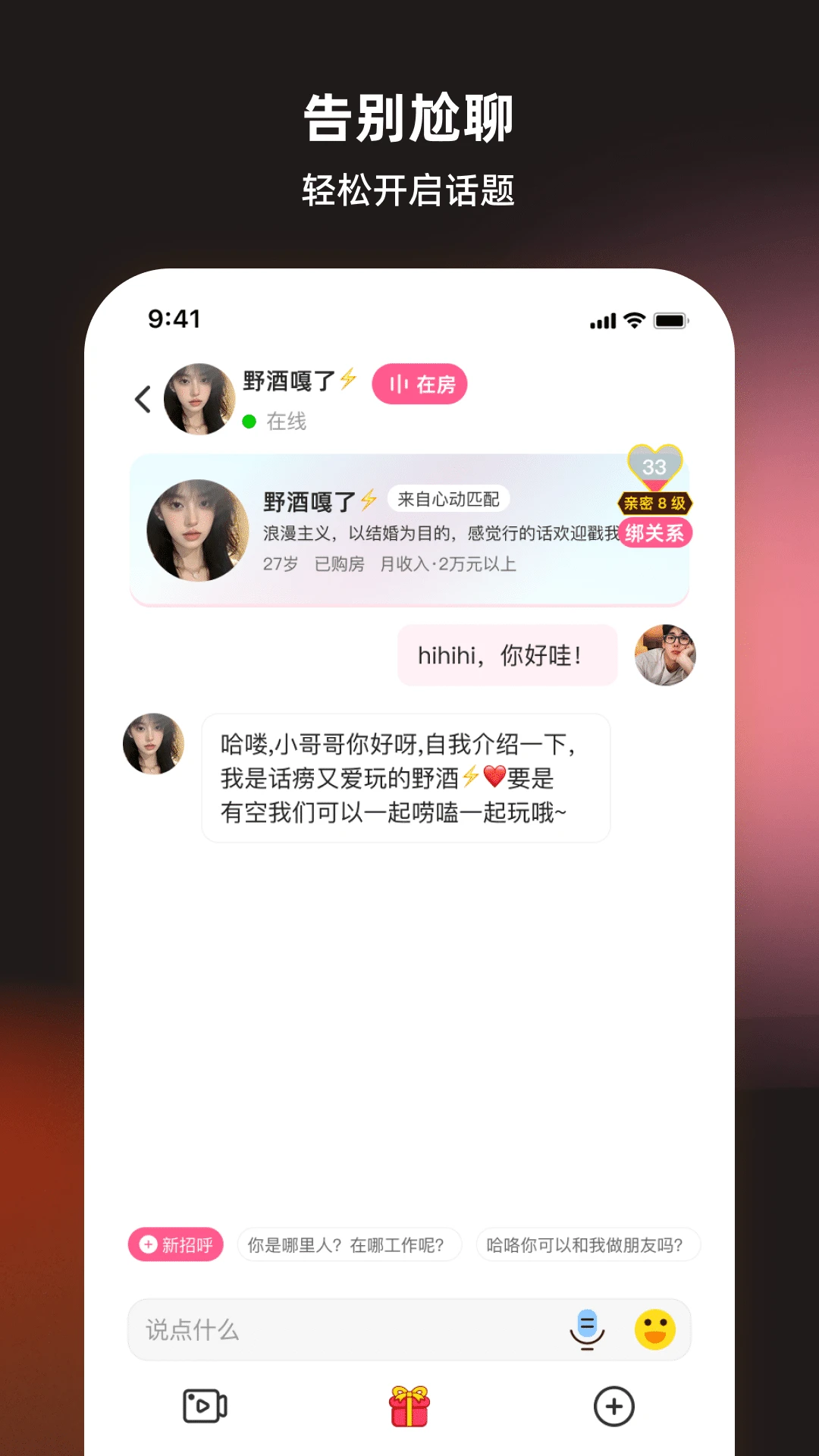 丝话安全举报功能