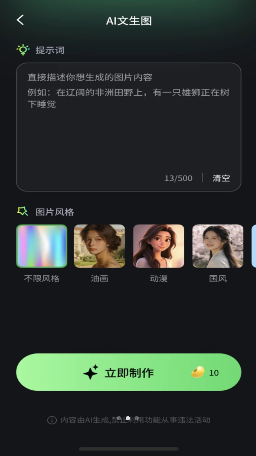 星目AI功能展示