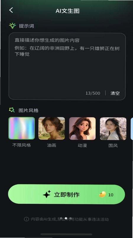 星目AI预览图