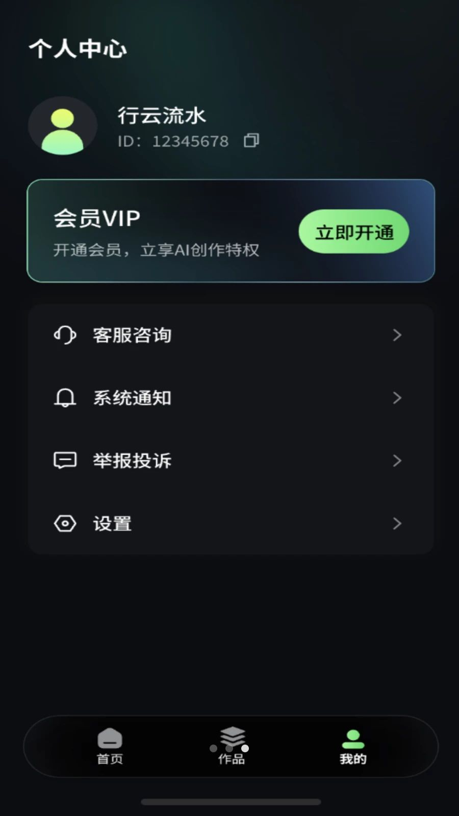 星目AI生成效果
