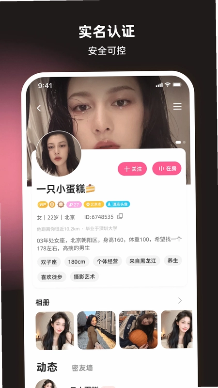 丝话交友平台预览图