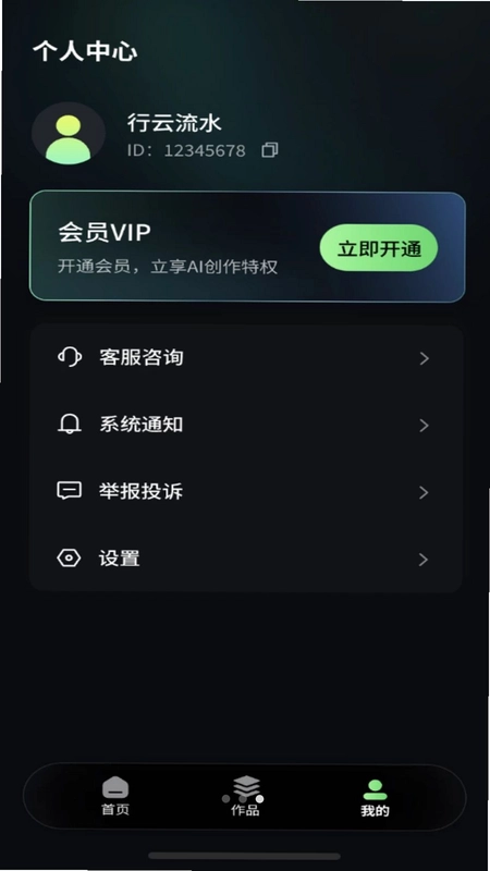 星目AI预览图