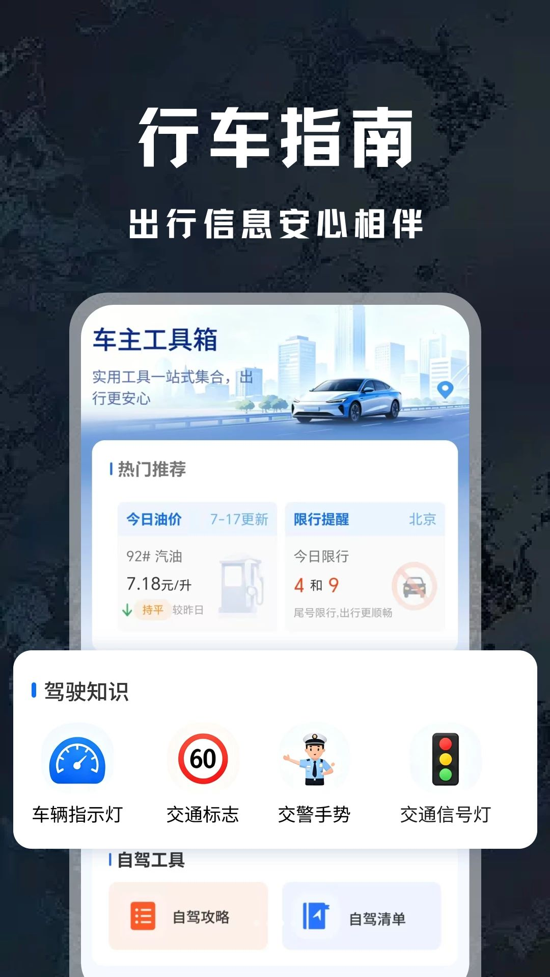 三维山河地图搜索