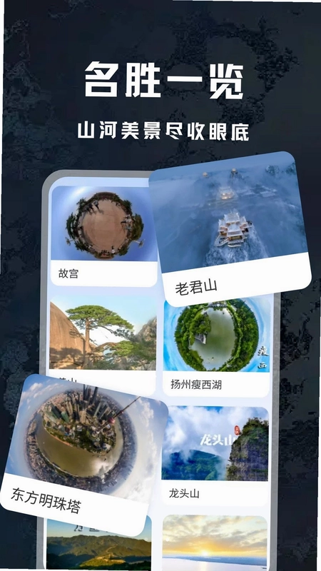 三维山河地图预览图