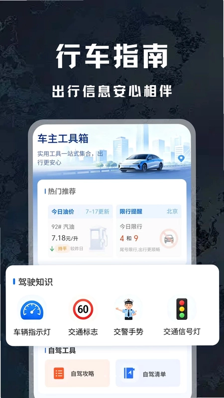 三维山河地图预览图
