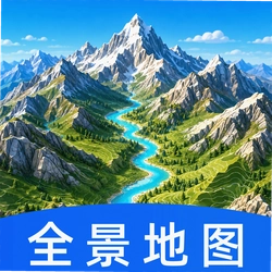 三维山河地图
