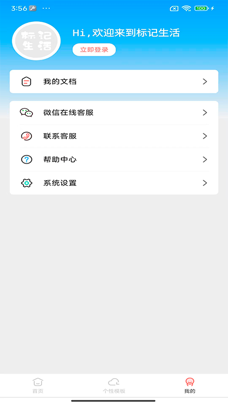 标记生活预览图